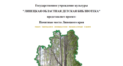 Desktop Screenshot of krai.childbook.ru