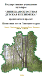 Mobile Screenshot of krai.childbook.ru