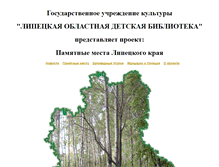 Tablet Screenshot of krai.childbook.ru