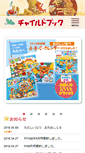 Mobile Screenshot of childbook.co.jp